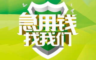 成都生意民间借贷当天放款-成都生意民间小额借贷-成都生意民间大额借贷