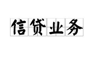 成都生意无抵押贷款-成都生意私借-成都生意私人身份证贷款