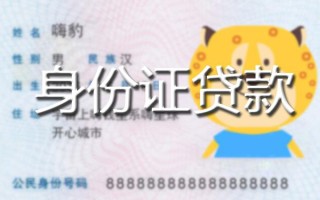 成都生意贷款私借空放-成都生意地区短借-成都生意私人借贷不查征信