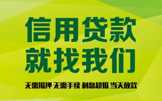 成都生意私借空放先息后本-成都生意贷款空放-成都生意无抵押身份证贷款