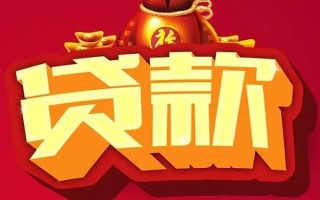 成都生意借钱急用-成都生意短借当天借钱-成都生意身份证正规贷款