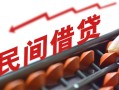 成都生意借钱当天放款-成都生意个人正规借贷-成都生意大额短借