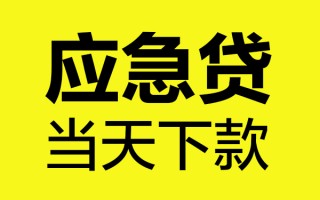 成都生意身份证正规贷款-成都生意贷款信用贷款-成都生意线下贷款