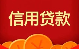 成都生意空借空放-成都生意私借空放当场拿钱-成都生意个人工程贷款