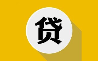 成都生意私借贷-成都生意短期空放-成都生意私人身份证贷款