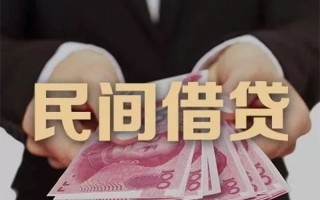 成都生意民间大额借贷-成都生意小额信用贷款-成都生意短借当天借钱