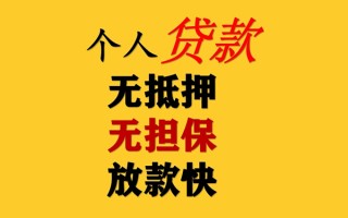 成都生意民间借贷私人放款-成都生意私人身份证借私借-成都生意短借短拆