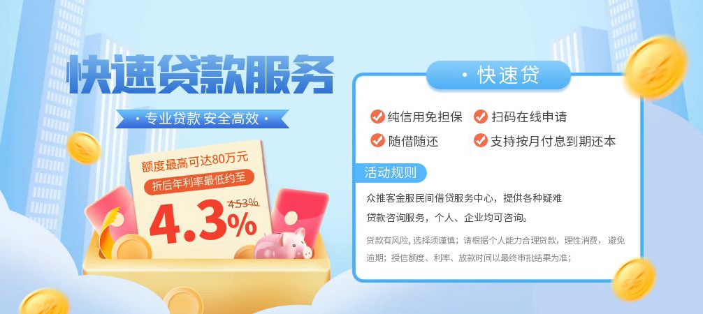 成都生意空放24小时上门放款