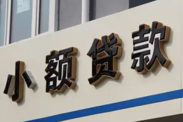 成都生意哪有私人借贷-成都生意身份证贷款-成都生意做生意贷款-第1张图片-成都私人借钱服务中心 成都生意哪有私人借贷-成都生意身份证贷款-成都生意做生意贷款-第1张图片-成都私人借钱服务中心