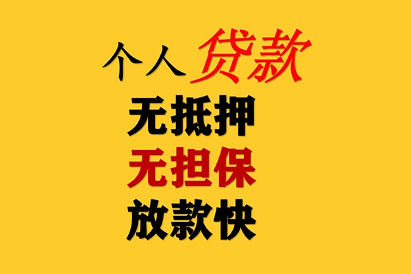 成都生意民间借贷私人放款-成都生意私人身份证借私借-成都生意短借短拆-第1张图片-成都私人借钱服务中心 成都生意民间借贷私人放款-成都生意私人身份证借私借-成都生意短借短拆-第1张图片-成都私人借钱服务中心