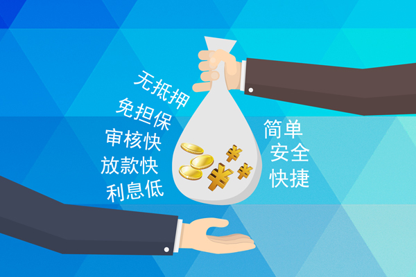 成都生意小额信用贷款-成都生意快速小额贷款-成都生意民间小额借贷-第1张图片-成都私人借钱服务中心
