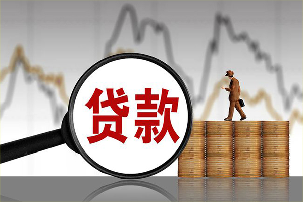 成都生意贷款只要身份证-成都生意私人放贷-成都生意小额贷款公司-第1张图片-成都私人借钱服务中心