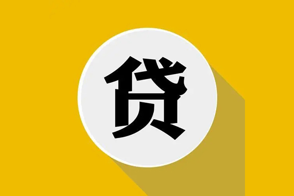 成都生意私人贷款都有哪些平台-成都生意民间短期水钱借款-成都生意个人小额贷款-第1张图片-成都私人借钱服务中心 成都生意私人贷款都有哪些平台-成都生意民间短期水钱借款-成都生意个人小额贷款-第1张图片-成都私人借钱服务中心