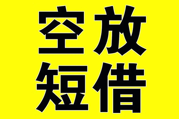 成都生意哪里有小额贷款-成都生意私人放款联系方式-成都生意空放贷款当天下款-第1张图片-成都私人借钱服务中心 成都生意哪里有小额贷款-成都生意私人放款联系方式-成都生意空放贷款当天下款-第1张图片-成都私人借钱服务中心
